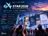 [지스타 2026] “올해는 부산 갈 이유가 충분하다”… 벡스코에 직접 가야 보이는 것들