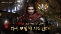 지앤아이소프트, 세기말 다크 판타지 ‘판타지포유’ 재런칭…사전예약 시작