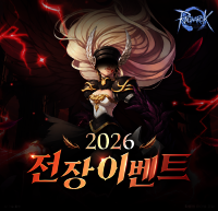 그라비티, ‘라그나로크 제로’ PVP 콘텐츠 ‘전장의 서 시즌4’ 오픈