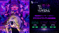 Alliance Arts, second DLC \'Yung Yung Transmission Syndrome\' releases two new types.
