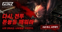 마상소프트의 진화한 액션, ‘건즈 더 듀얼 리마스터’ 10/15 사전예약 오픈