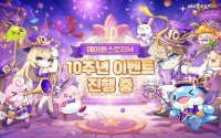 넥슨, ‘메이플스토리M’ 서비스 10주년 기념 업데이트