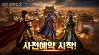 엑스소가게임, 초고속 성장형 MMORPG ‘미르의 전설2: 레볼루션’ 사전 예약 시작