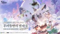Nexon’s new fantasy world RPG ‘Azur Promilia’ officially launches on 11/26