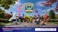 포켓몬GO 와일드 에리어: 글로벌, 기념 현장 이벤트, 11월 수원서 개최