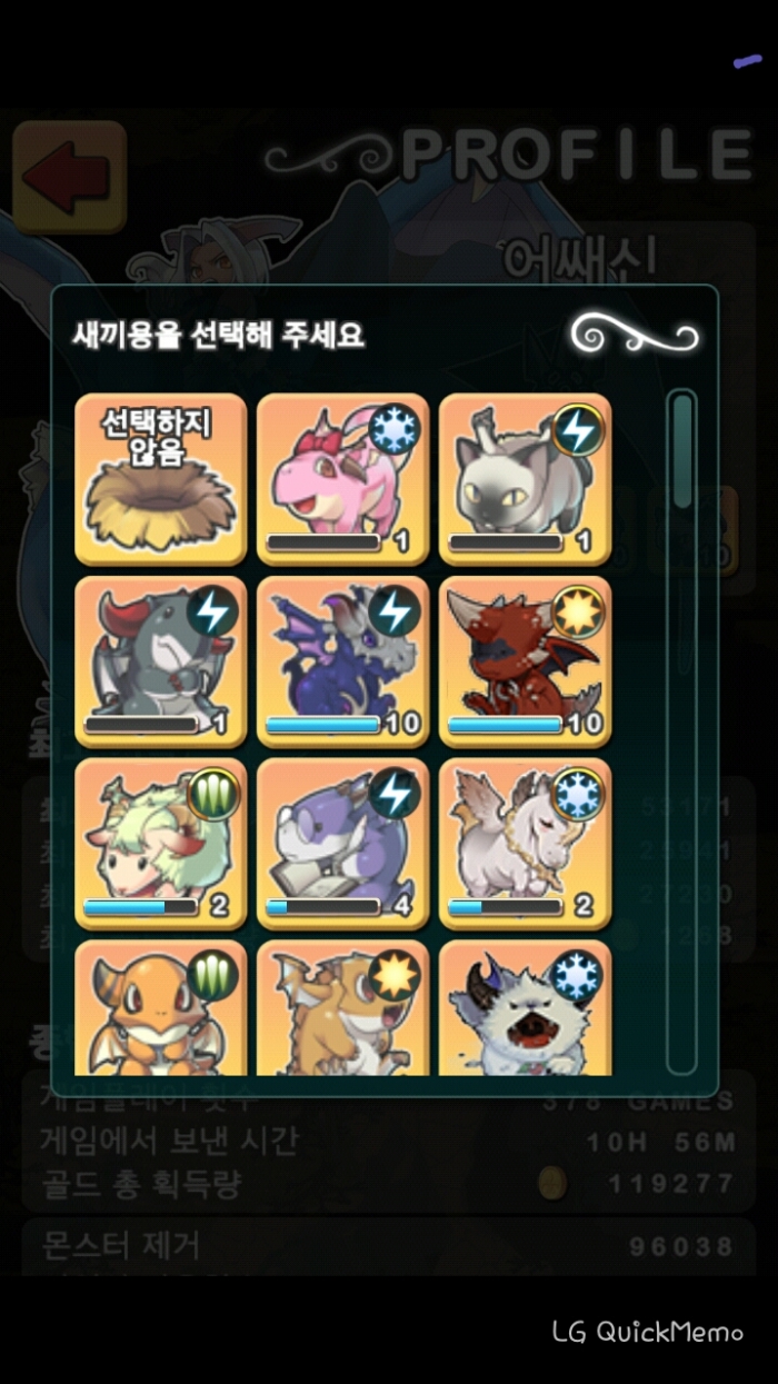 *더이상알을깔수없습니다* : 드래곤플라이트 - 헝그리앱