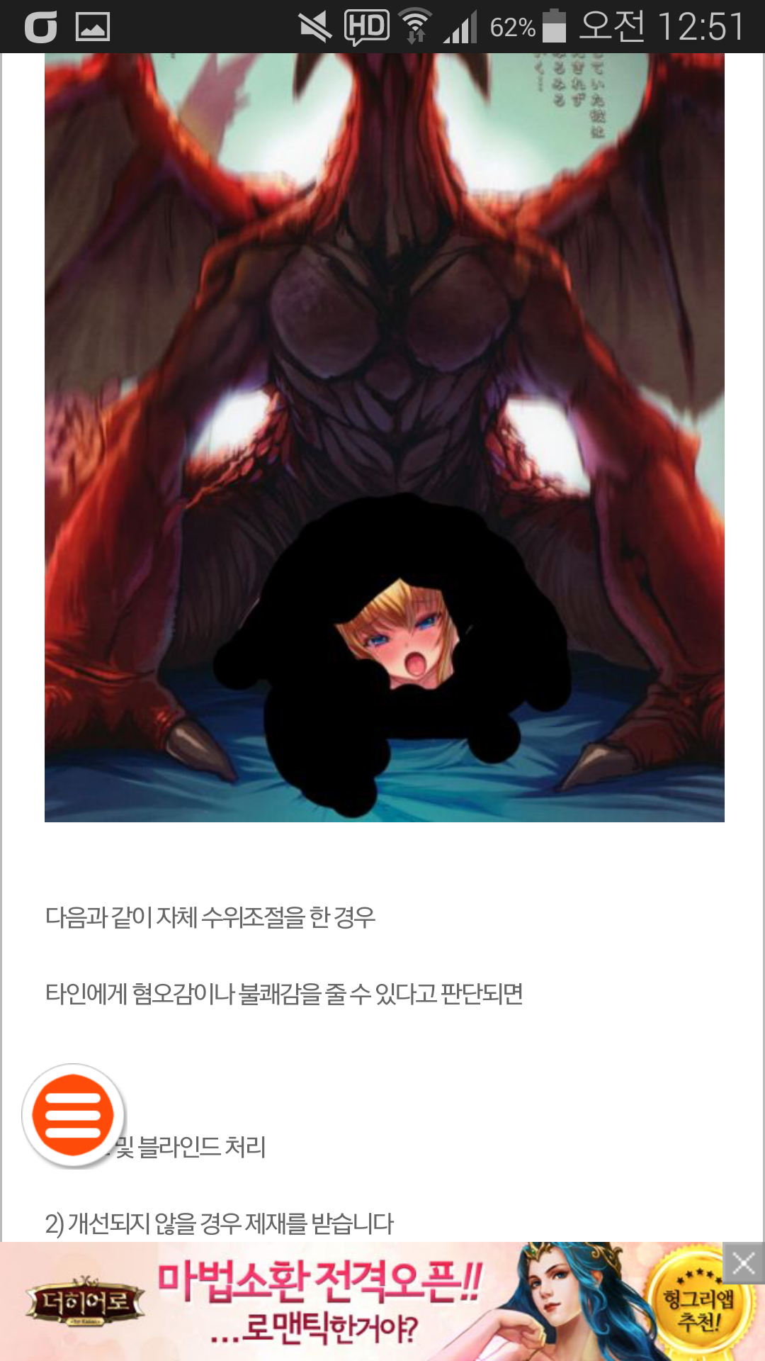 야짤 수위에관한 팁 : 리그오브레전드 - 헝그리앱