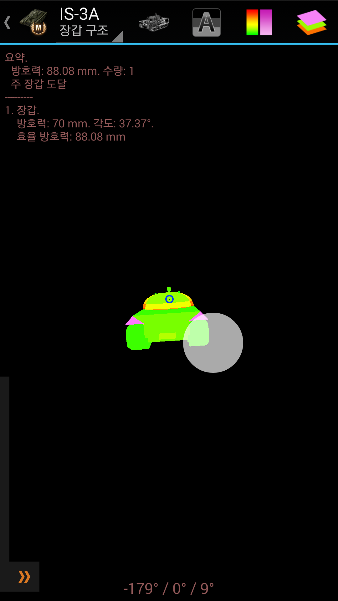 IS-3A스펙 : 월드오브탱크 블리츠 - 헝그리앱