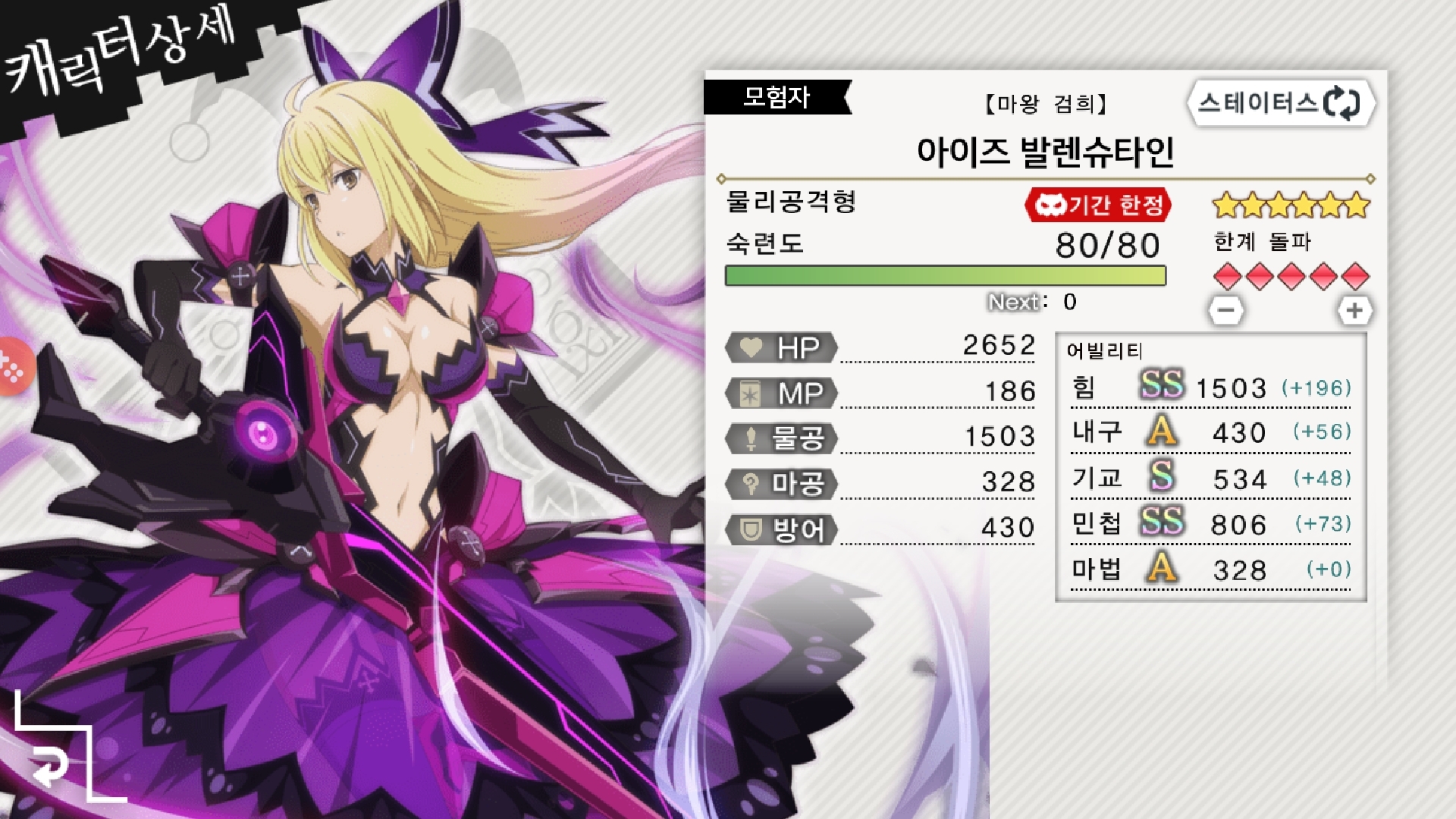 스압데이터 주의)검희의 카타스트로프 캐릭터 분석 : 던만추~메모리아프레제~ - 헝그리앱