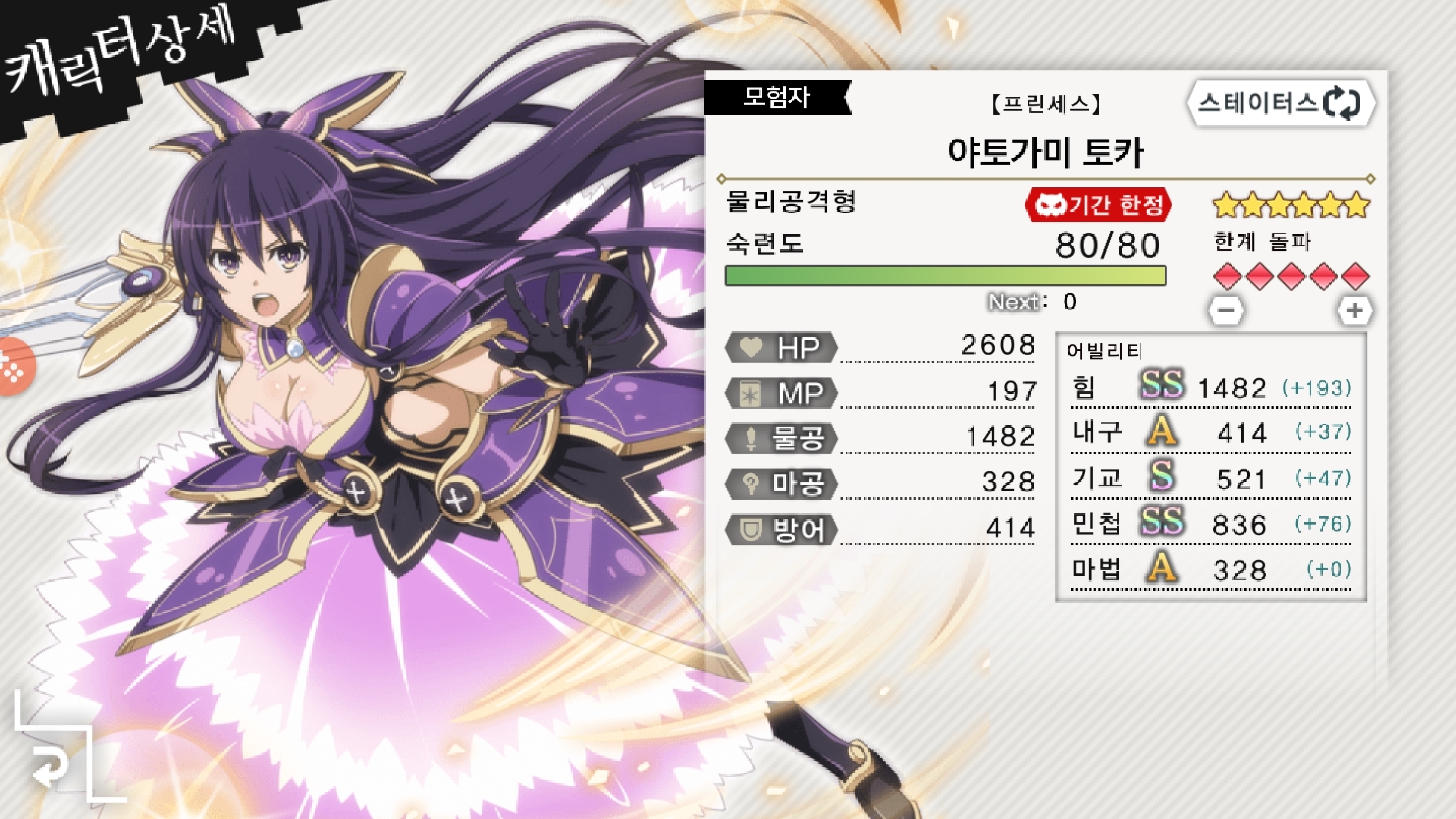 스압데이터 주의)검희의 카타스트로프 캐릭터 분석 : 던만추~메모리아프레제~ - 헝그리앱
