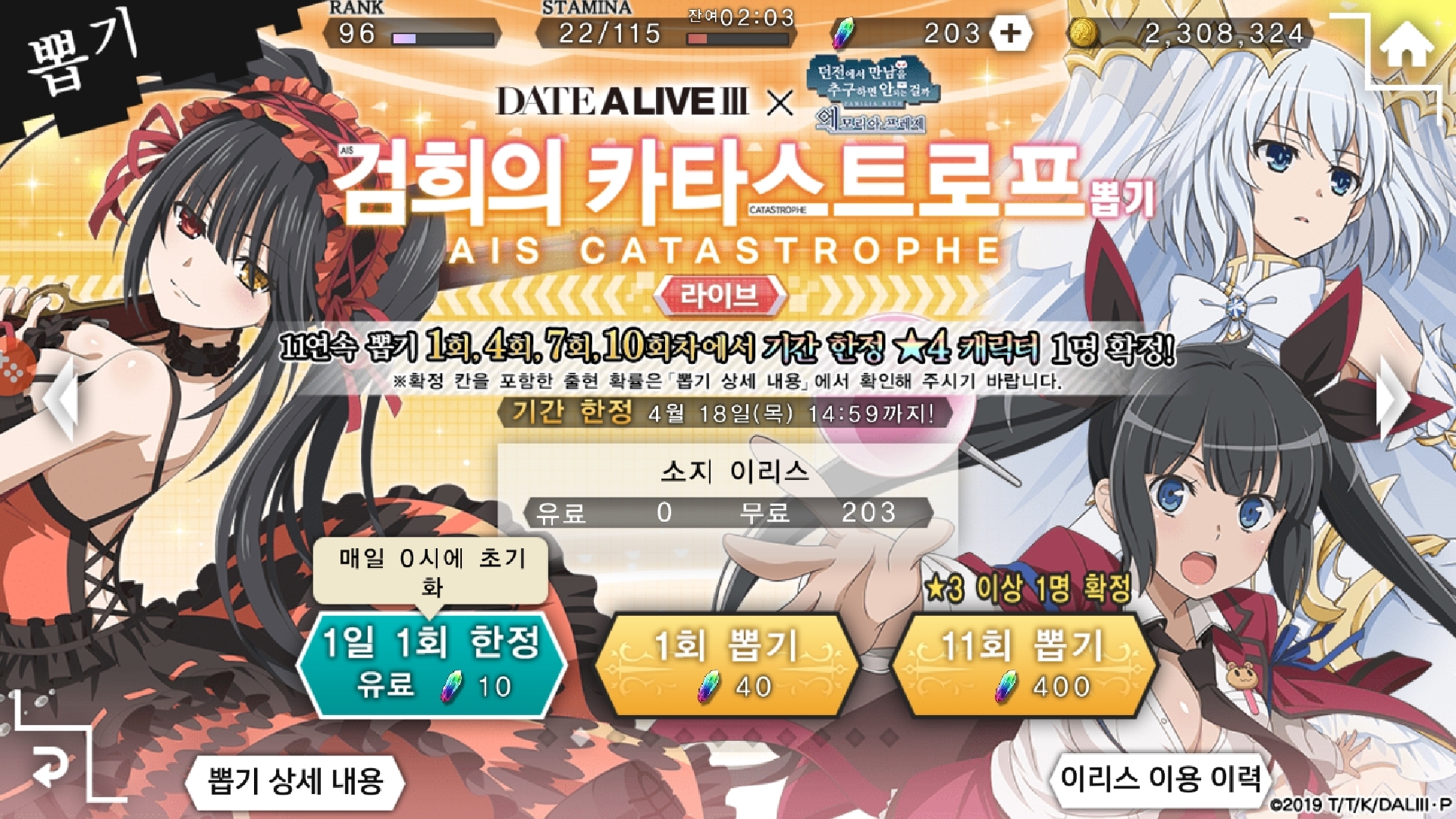 스압데이터 주의)검희의 카타스트로프 캐릭터 분석 : 던만추~메모리아프레제~ - 헝그리앱