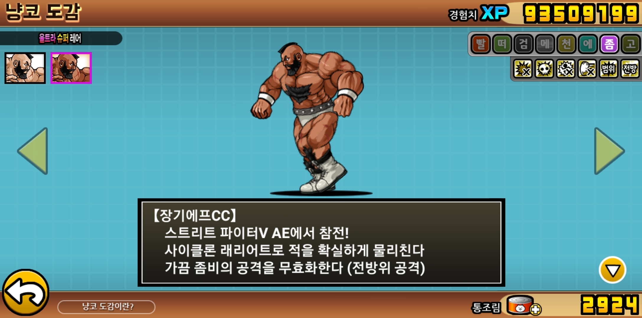 헝그리앱 - 와 장기에프 : 냥코대전쟁