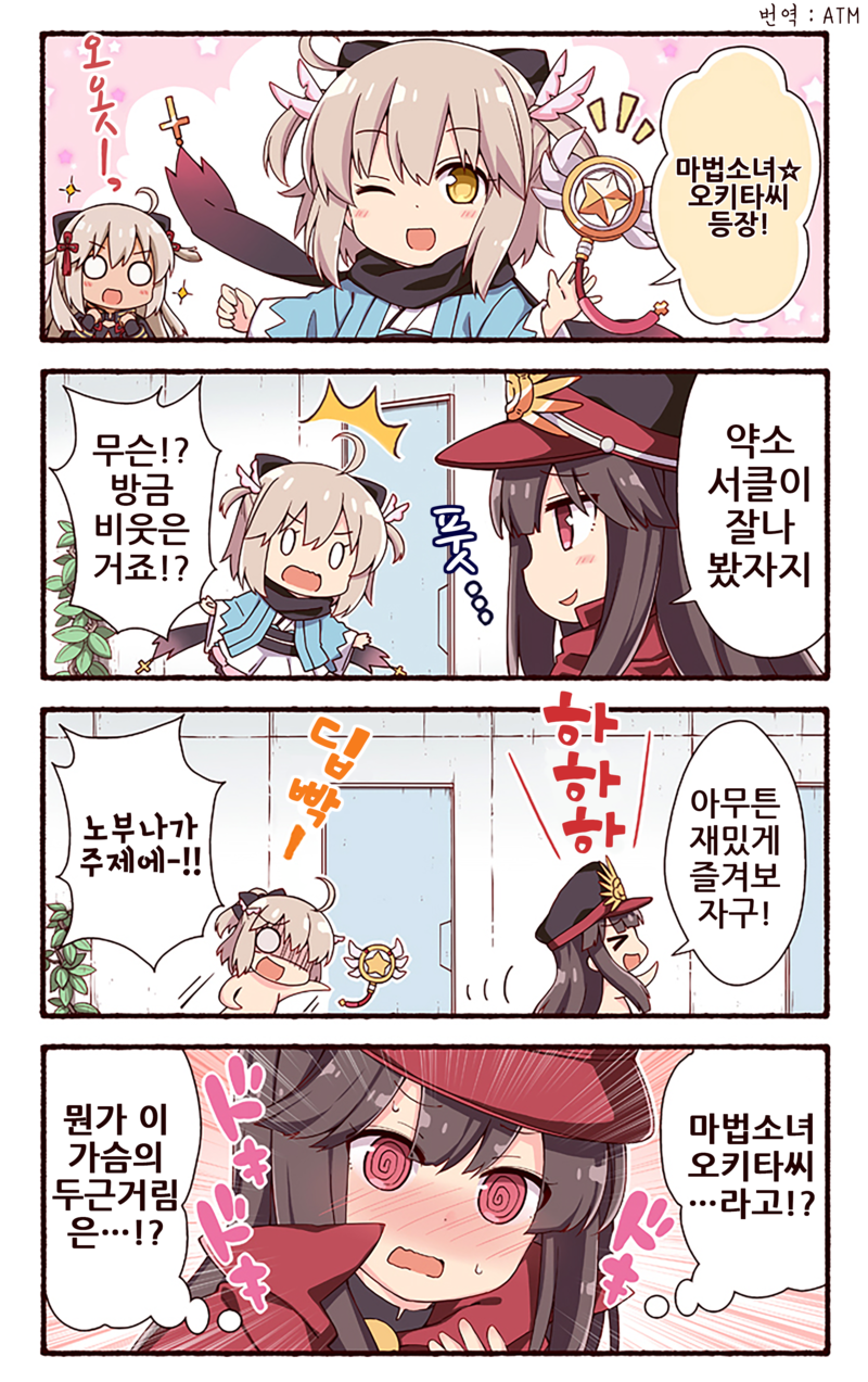 마법소녀! ㅇㅋㅌ : 페이트 그랜드 오더 - 헝그리앱