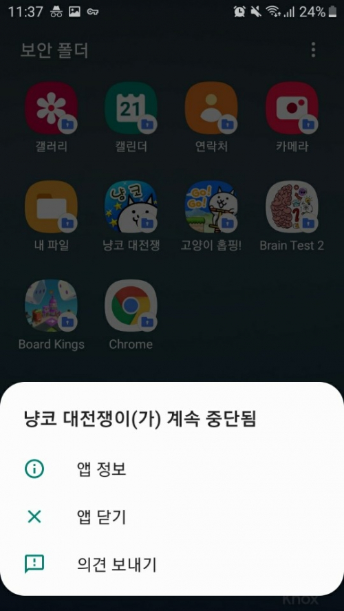 와 보안폴더(부계)도 접속이 안되네요 ㅋㅋㅋ : 냥코대전쟁 헝그리앱 모바일