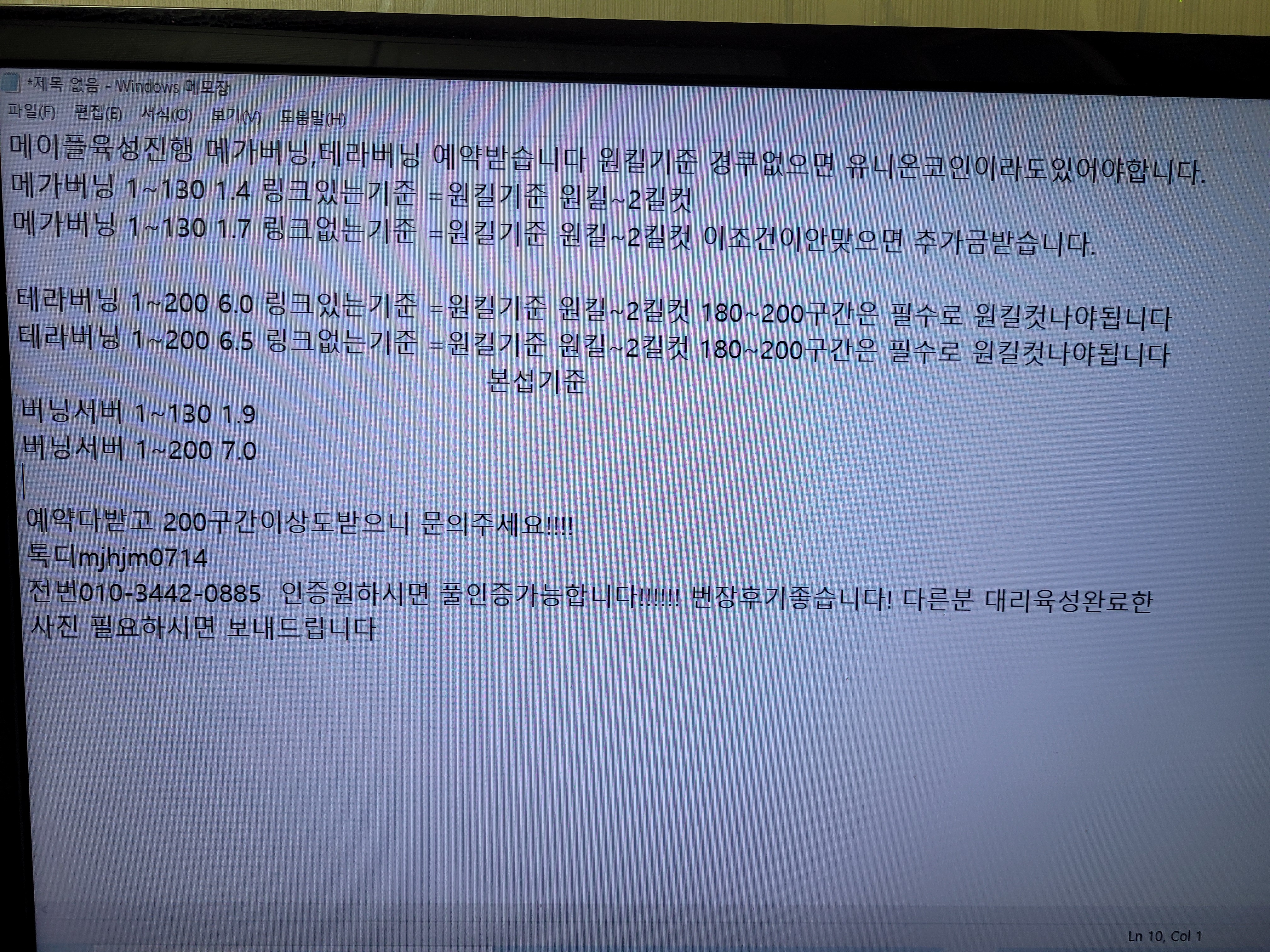 메이플육성 : 메이플스토리 - 헝그리앱