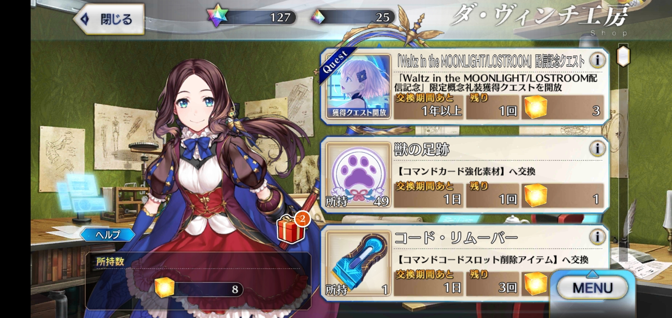 일그오)포우 발바닥은 어디에 쓰는지 아시는분 계신가요?? : 페이트 그랜드 오더 - 헝그리앱