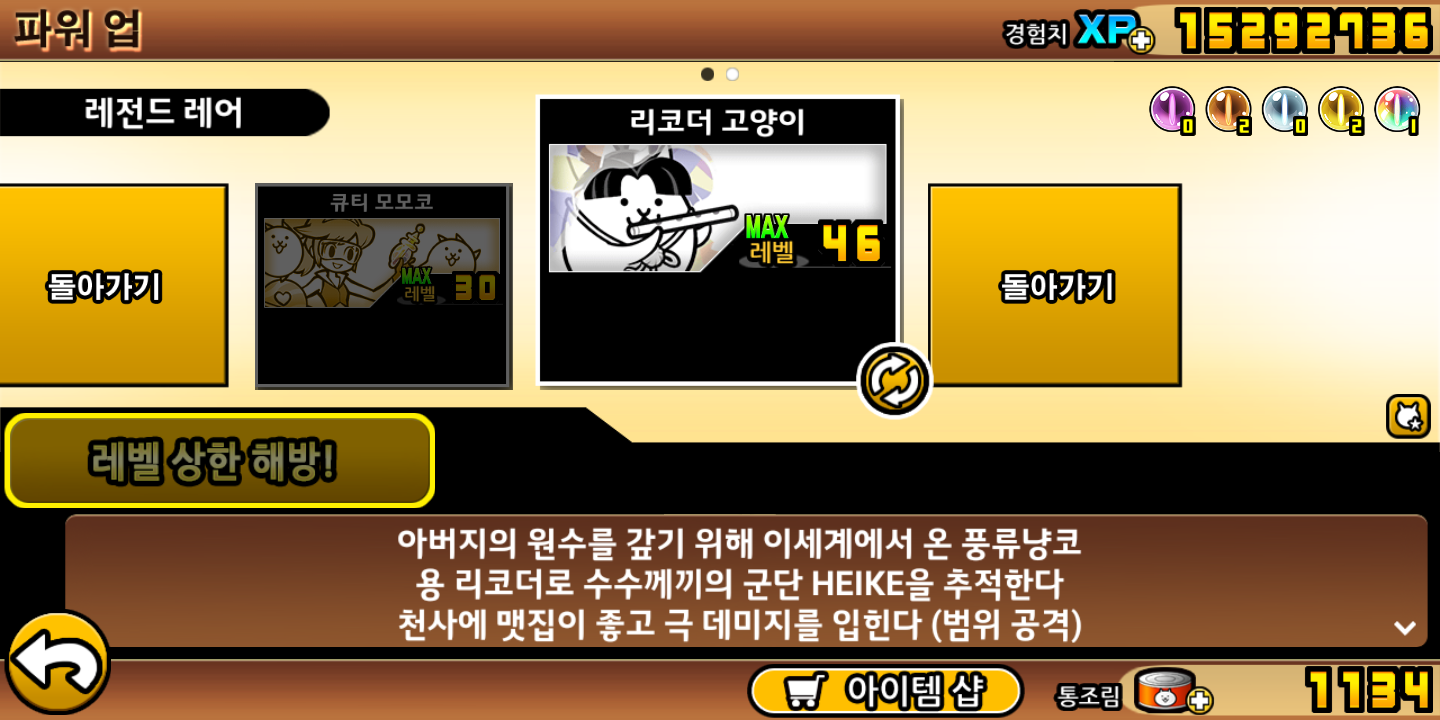 그는 천사부타가 2방이라는데...... : 냥코대전쟁 - 헝그리앱