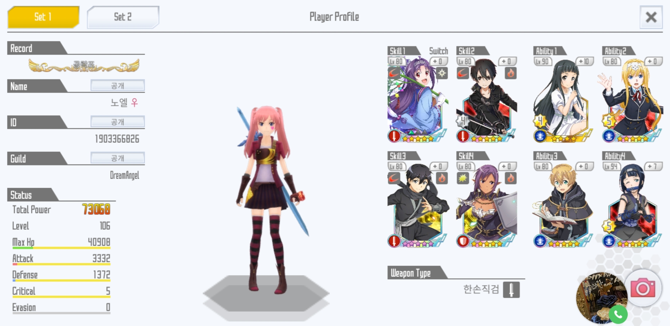 직검계 2팜 : 소드 아트 온라인 : 인테그럴 팩터 - 헝그리앱