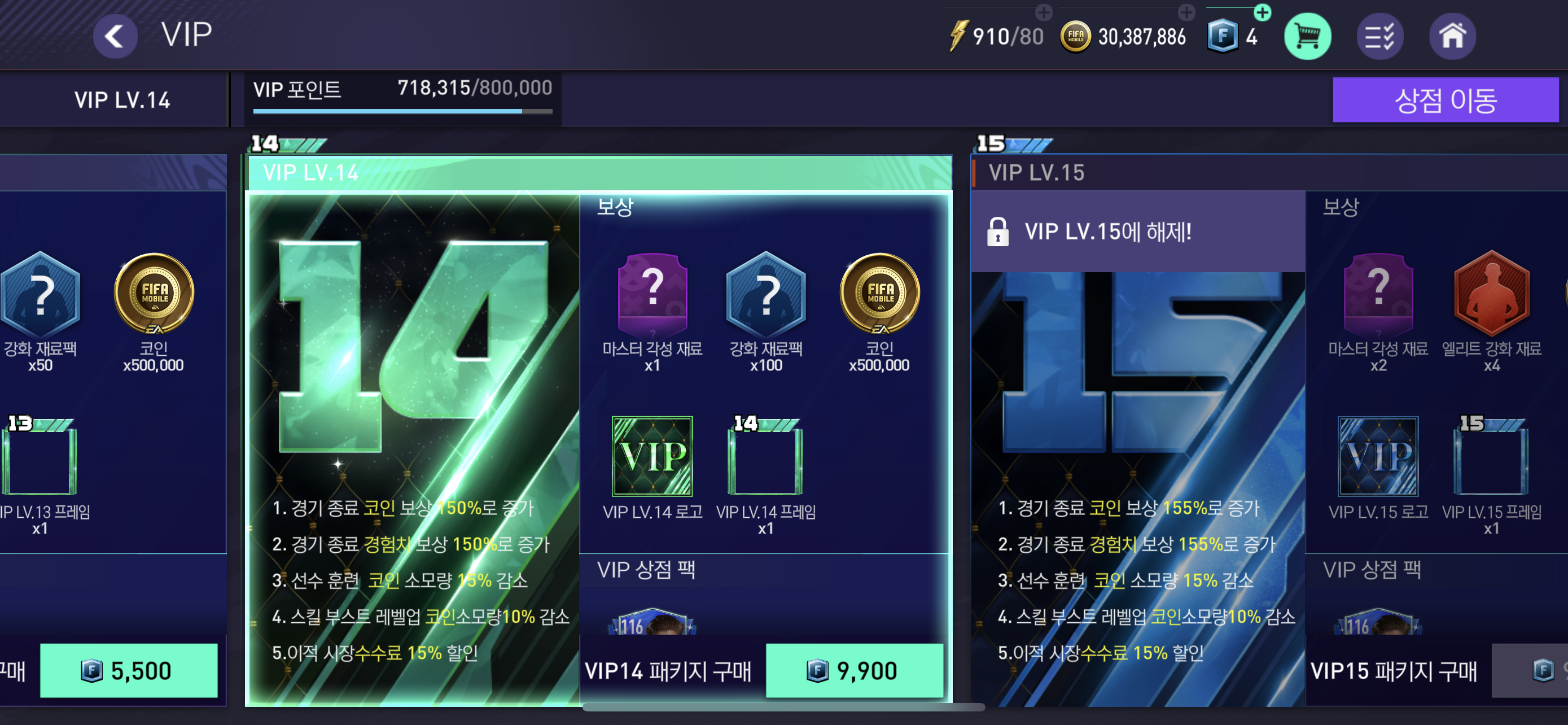 피파 모바일 계정판매합니다~~ : 앱 - 헝그리앱