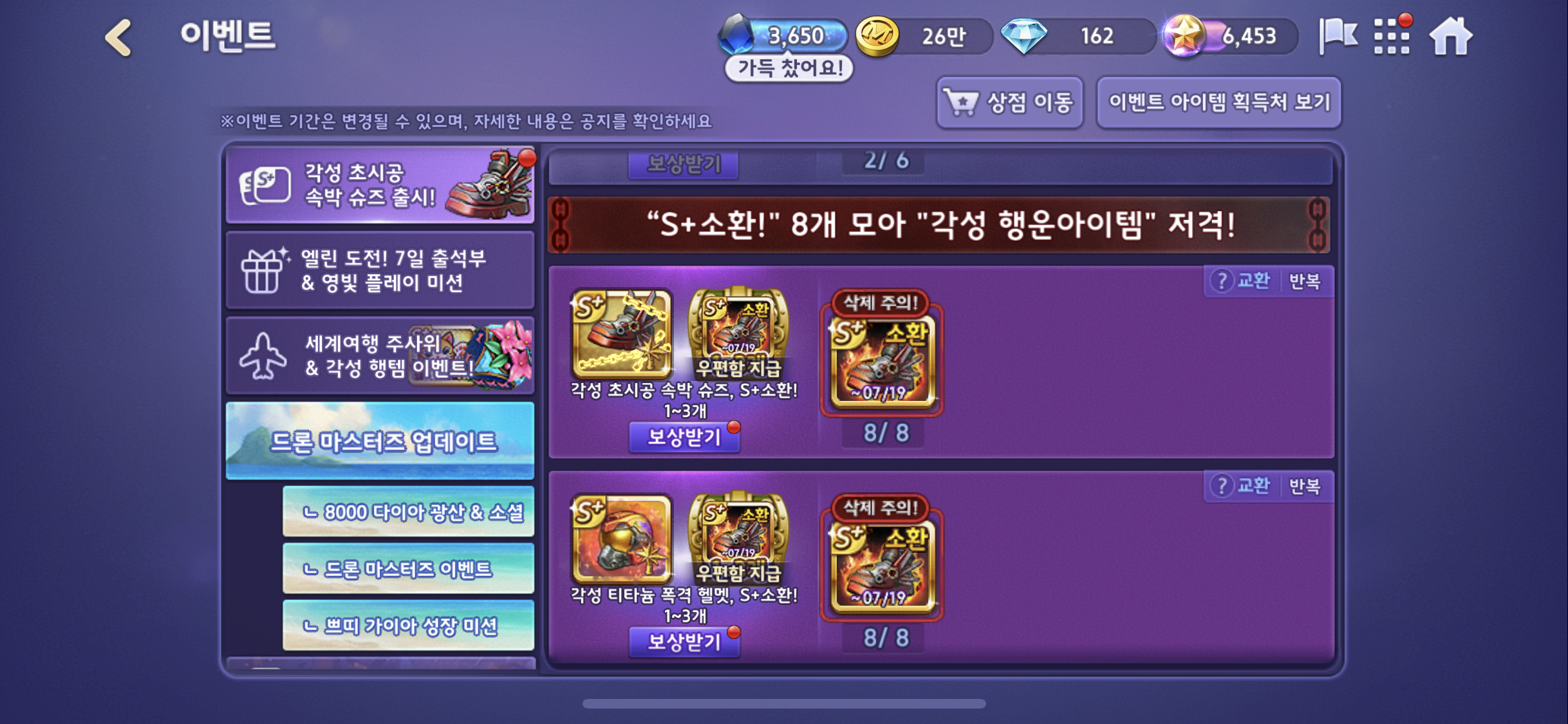 미인증 구 강다니엘 포함 엘린코튬 메리엘코튬 60호취 고스펙 ㅍㅍ : 모두의마블 - 헝그리앱
