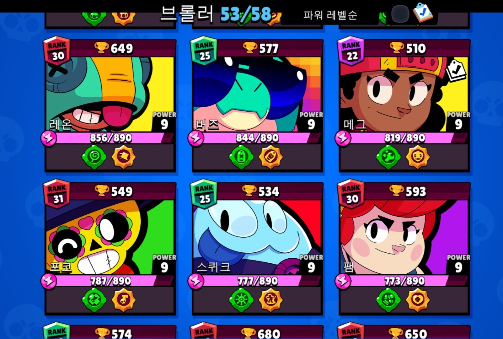헝그리앱 - 브롤 계정 팝니다. 계좌 15 네고가능 : 브롤스타즈