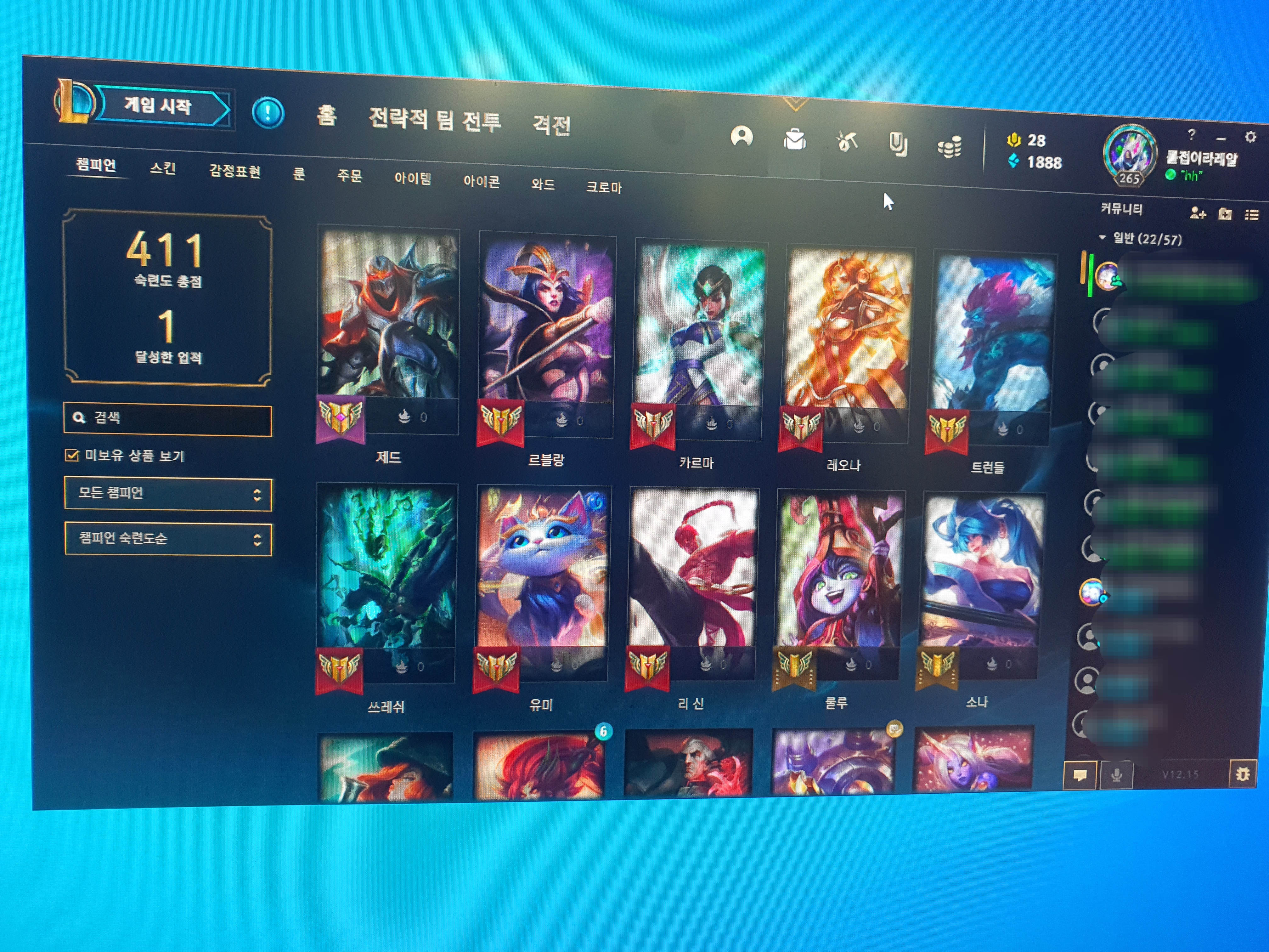 롤 계정 판매 합니다 : 앱 - 헝그리앱