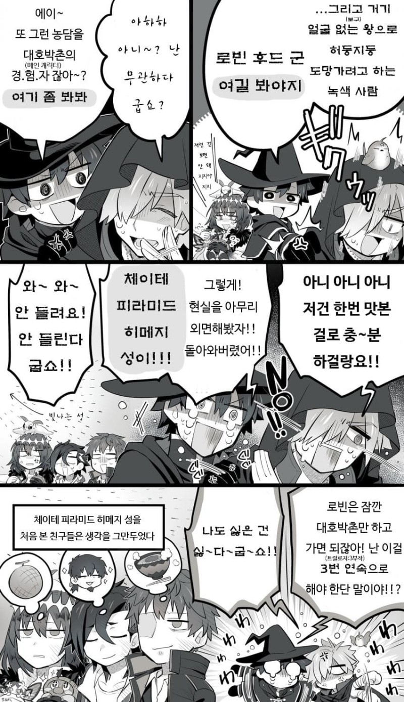 어이 신입들 잘 봐둬라 : 페이트 그랜드 오더 - 헝그리앱