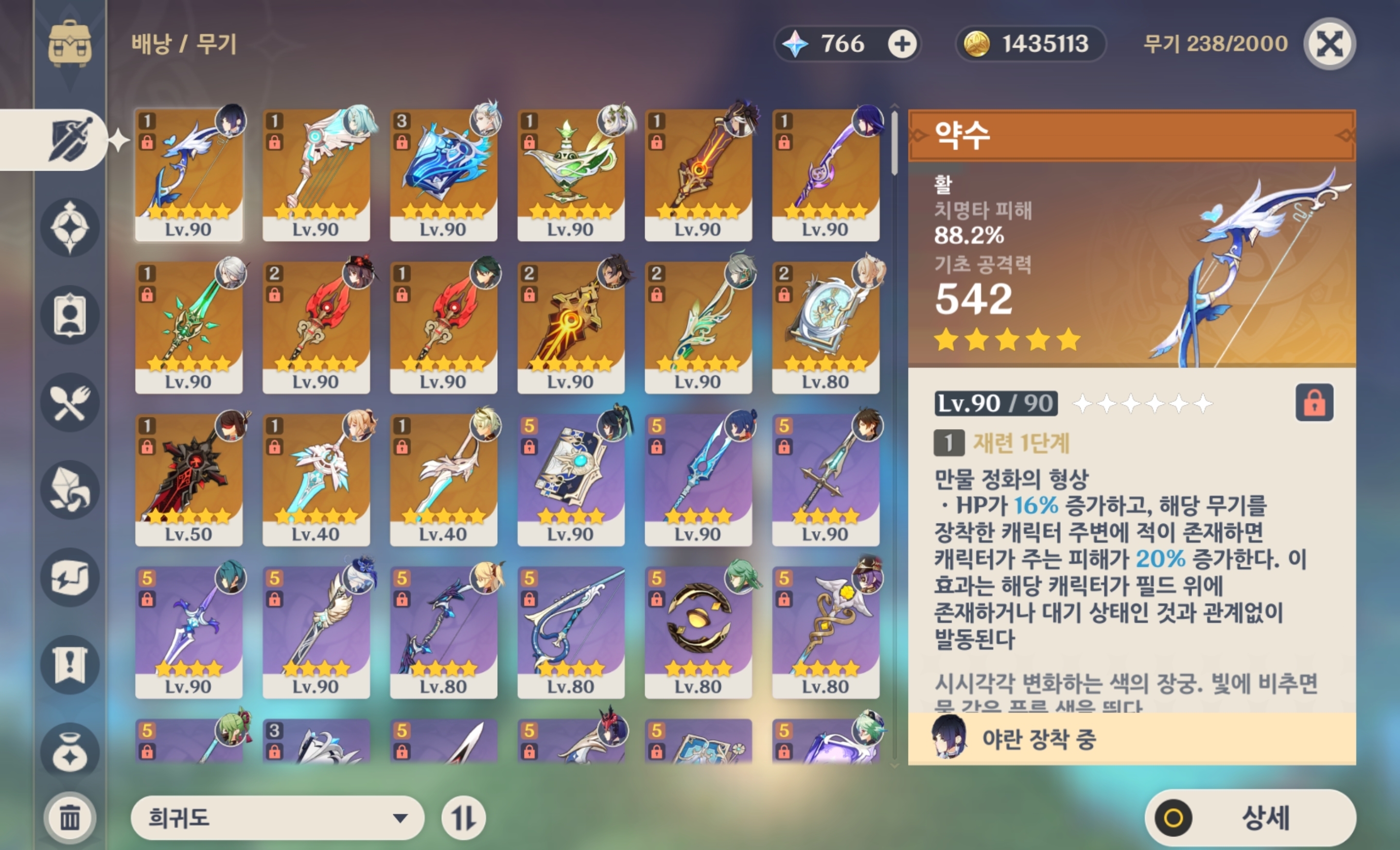 진행계 넘겨요. : 원신 - 헝그리앱