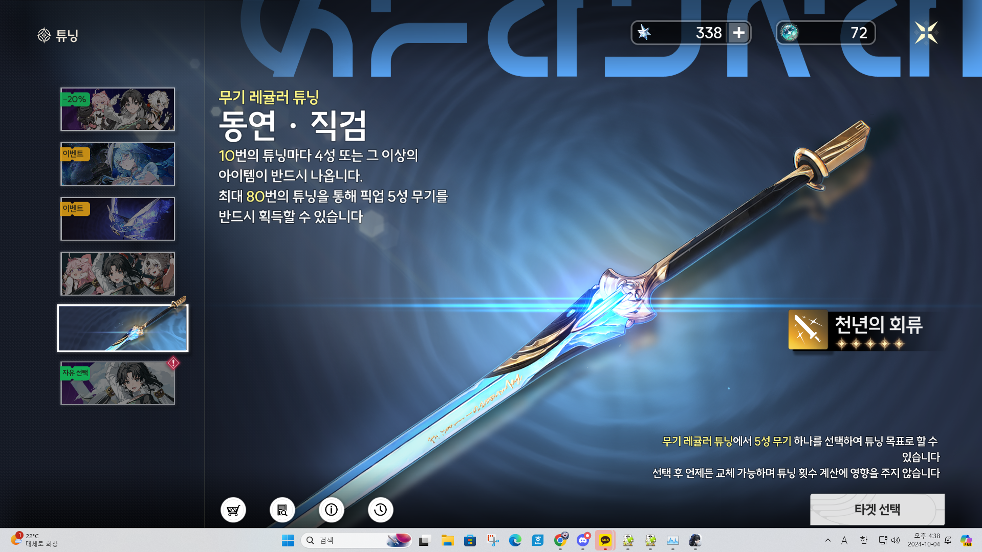 파수인 + 상시뽑 70개 있는 계정 팝니다! [리세계 였던것] : 명조 : 워더링웨이브 - 헝그리앱