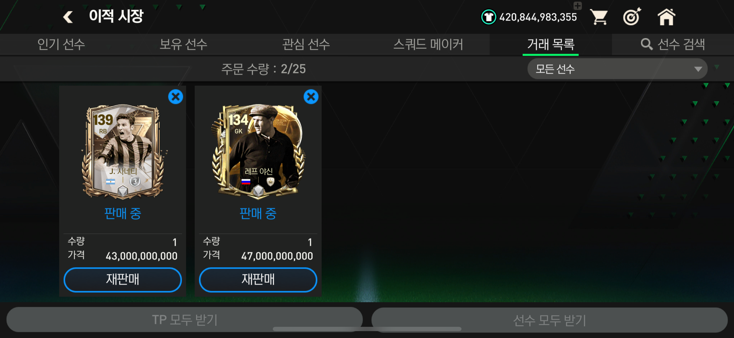 억당15 2000억 귀거판매 : FC 모바일 - 헝그리앱 억당15  2000억 귀거판매 : FC 모바일 - 헝그리앱