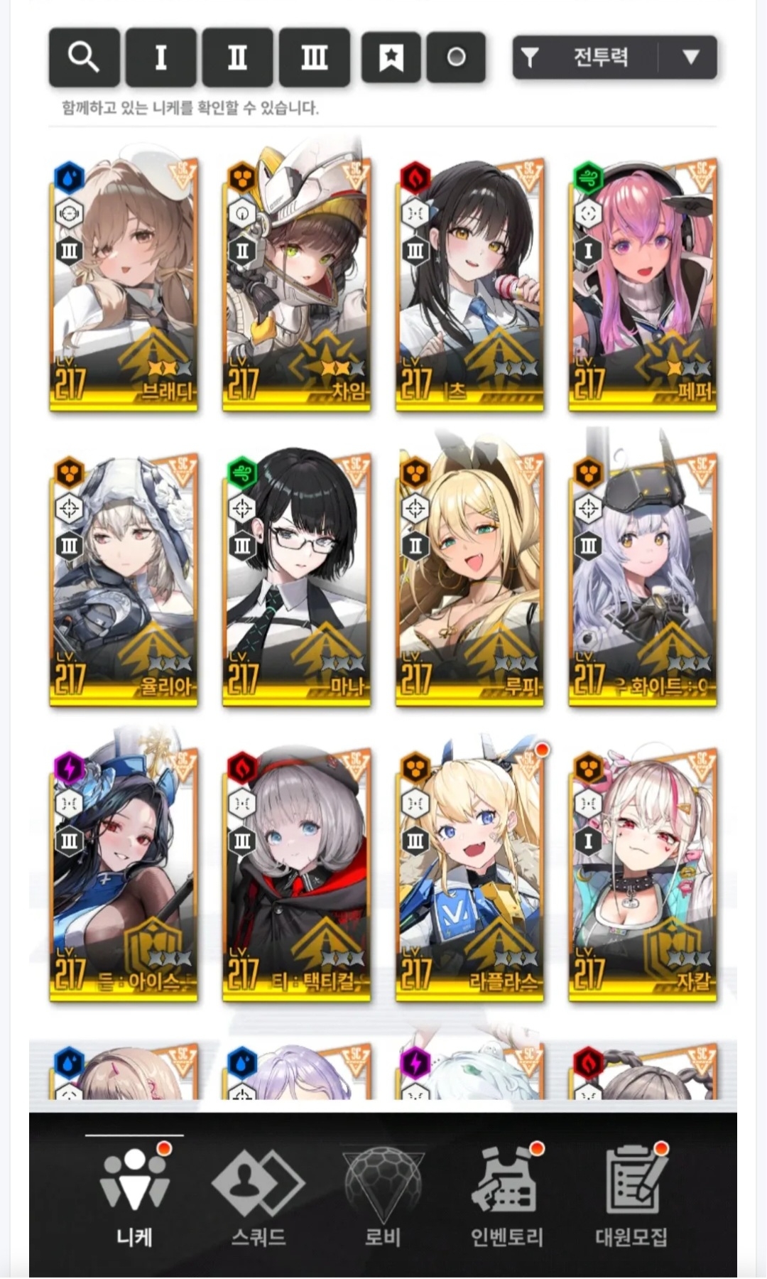 라피 흑련 나유타 크라운 13 팝니다 : 승리의 여신: 니케 - 헝그리앱