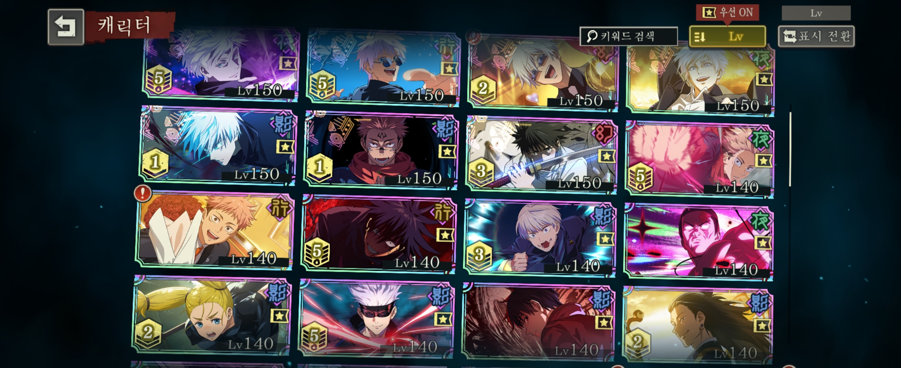 주술회전 팬텀 퍼레이드