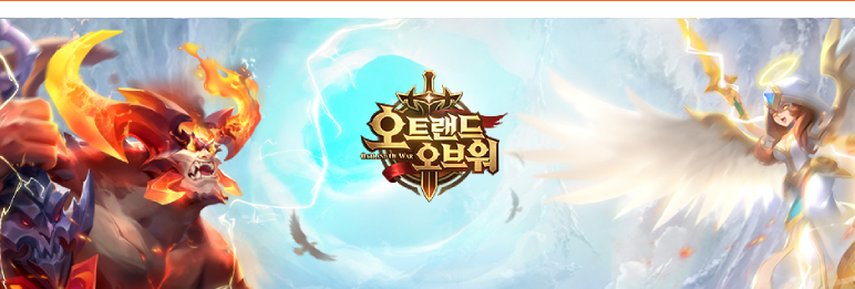 오트랜드