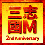 삼국지M 업데이트