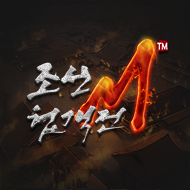조선협객전M