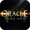 오라클M