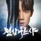 천상나르샤