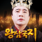 왕삼국지 업데이트