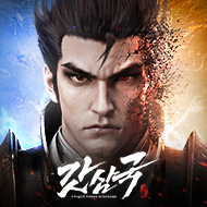 갓삼국