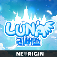 Luna: 리버스