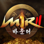 미르2: 바운티
