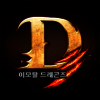 D3: 이모탈 드래곤즈