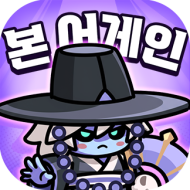 본 어게인: 해골히어로