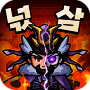 넋나간 삼국지
