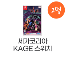 세가코리아 KAGE 스위치