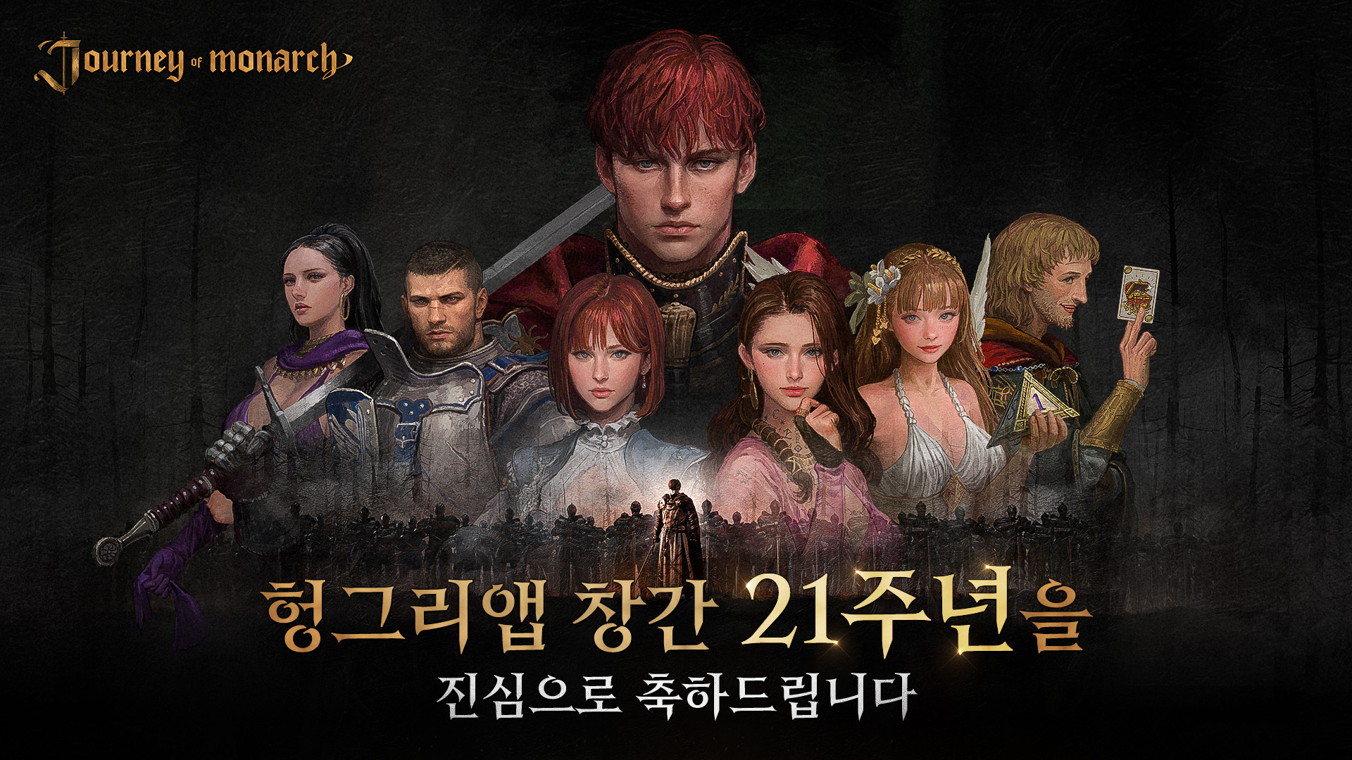 엔씨소프트
