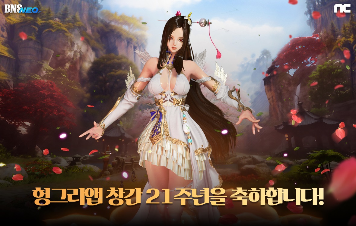 엔씨소프트