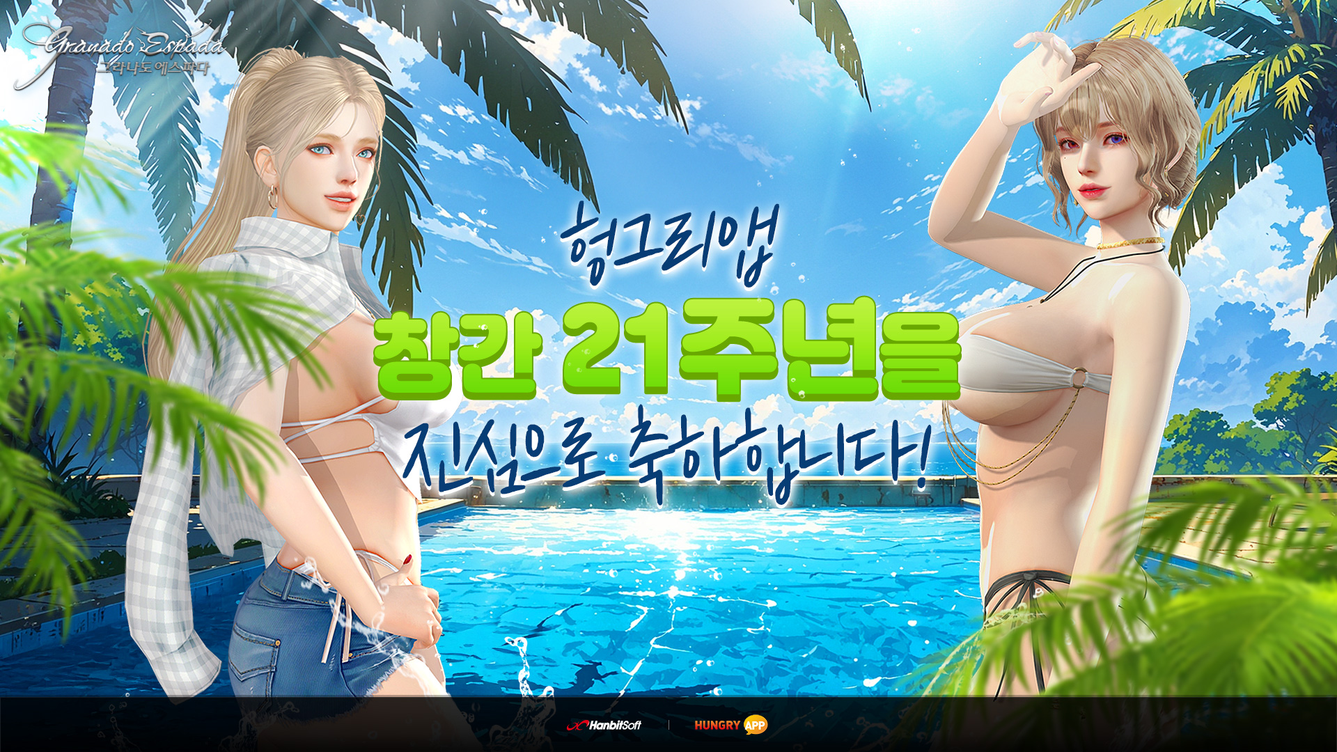 한빛소프트