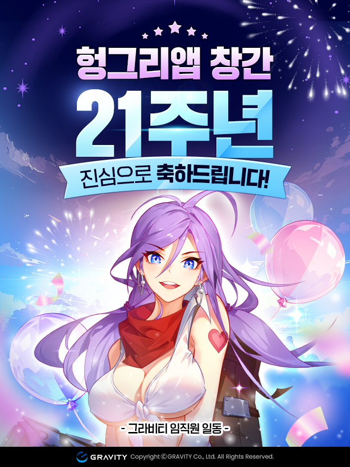 그라비티