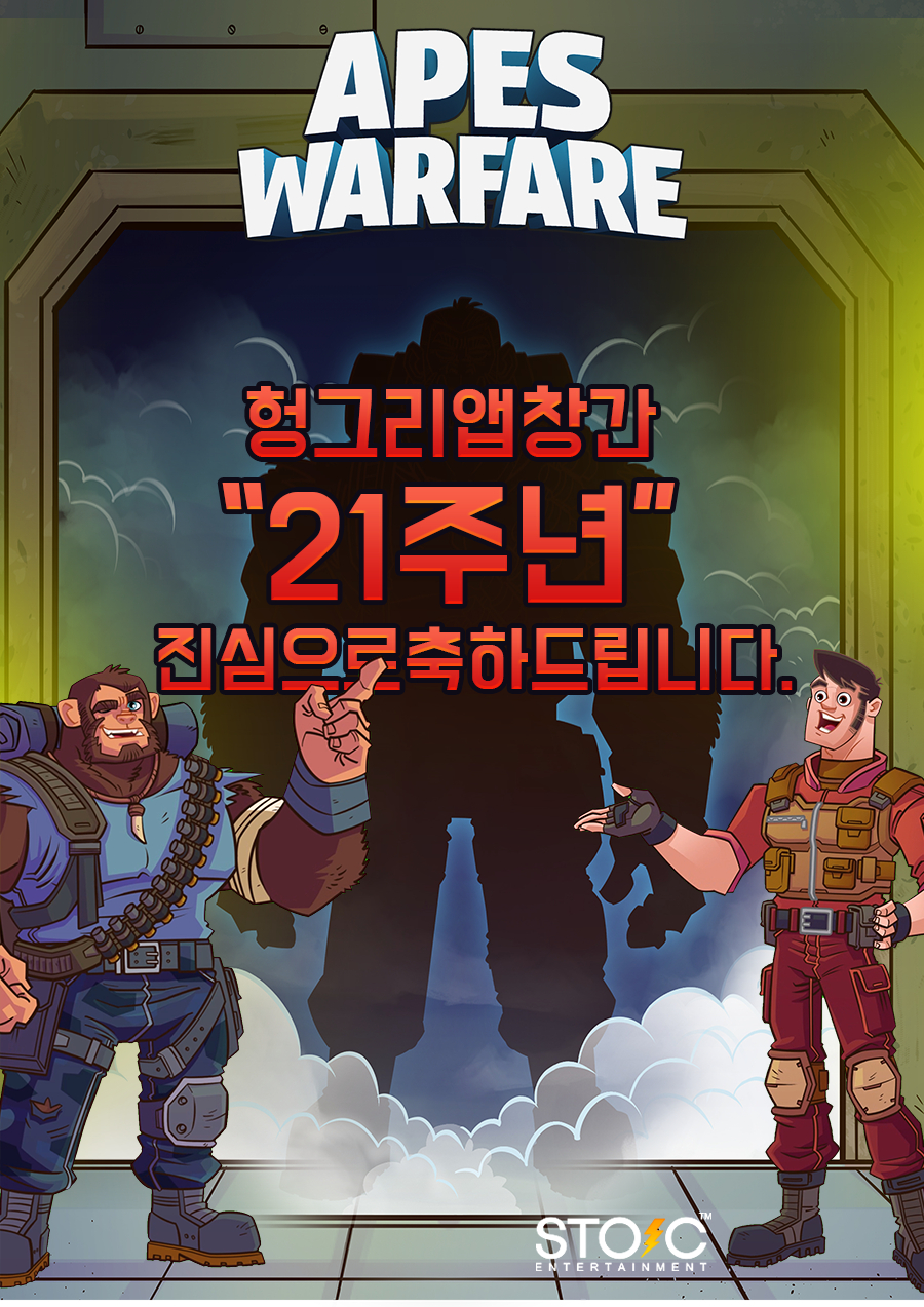 스토익엔터테인먼트